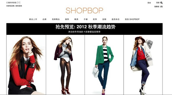 Shopbop改版 推出全新網(wǎng)站體驗服務(wù)