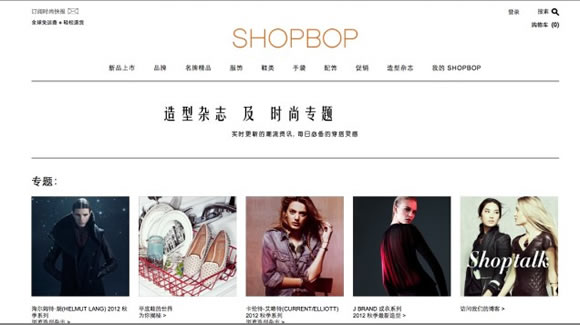 Shopbop改版 推出全新網(wǎng)站體驗(yàn)服務(wù)