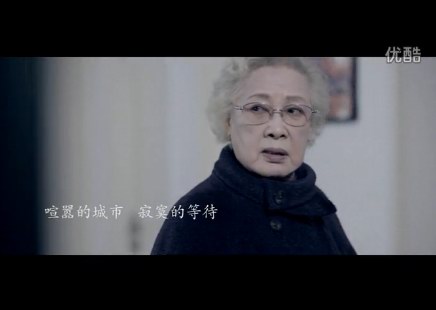 秦怡、于震首度演繹母子情深，《幸福家味道》溫暖上映