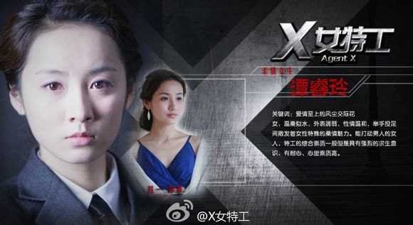 電視劇《X女特工》分集劇情介紹（第1~42集全，大結(jié)局）電視劇《X女特工》分集劇情介紹（第1~42集全，大結(jié)局）劇照