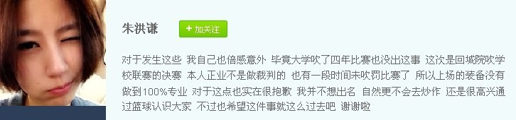 最美女神籃球裁判爆紅，曾是某絲襪品牌御用腿模