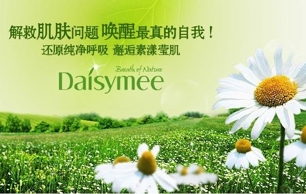 黛汐魅Daisymee水蜜桃水潤瑩透保濕系列