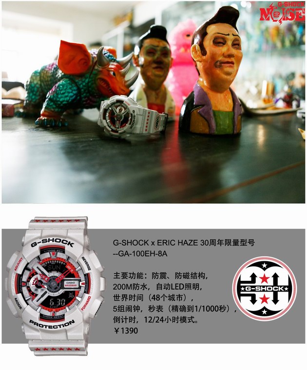 G-SHOCK NOISE x 擦主席：TOUGH是有獨(dú)立的人格和堅(jiān)持！