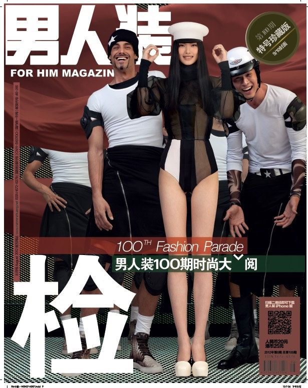 《男人裝》2012年8月刊——偉大的100期時(shí)尚大片