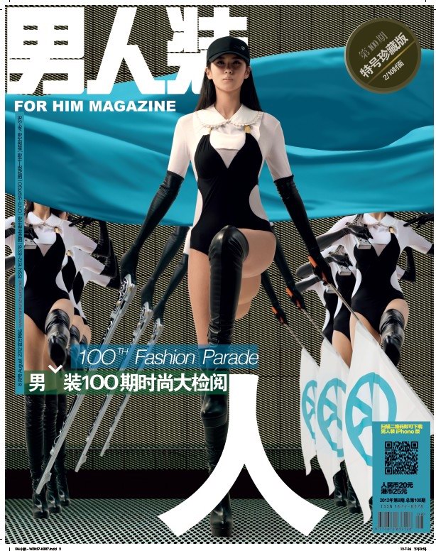 《男人裝》2012年8月刊——偉大的100期時尚大片