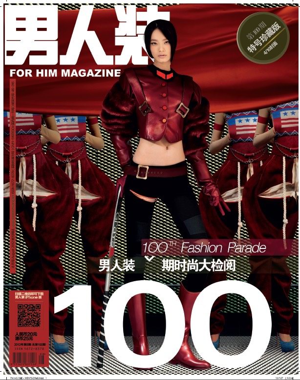 《男人裝》2012年8月刊——偉大的100期時(shí)尚大片