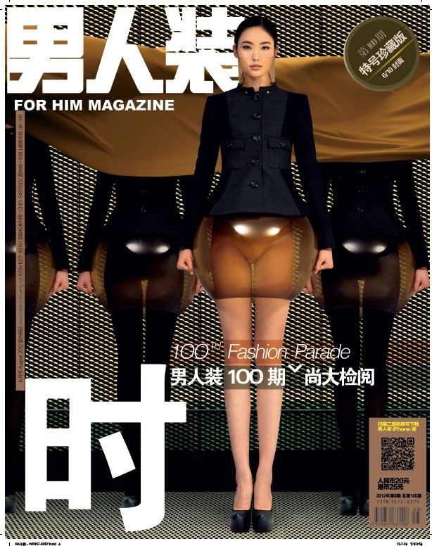 《男人裝》2012年8月刊——偉大的100期時尚大片