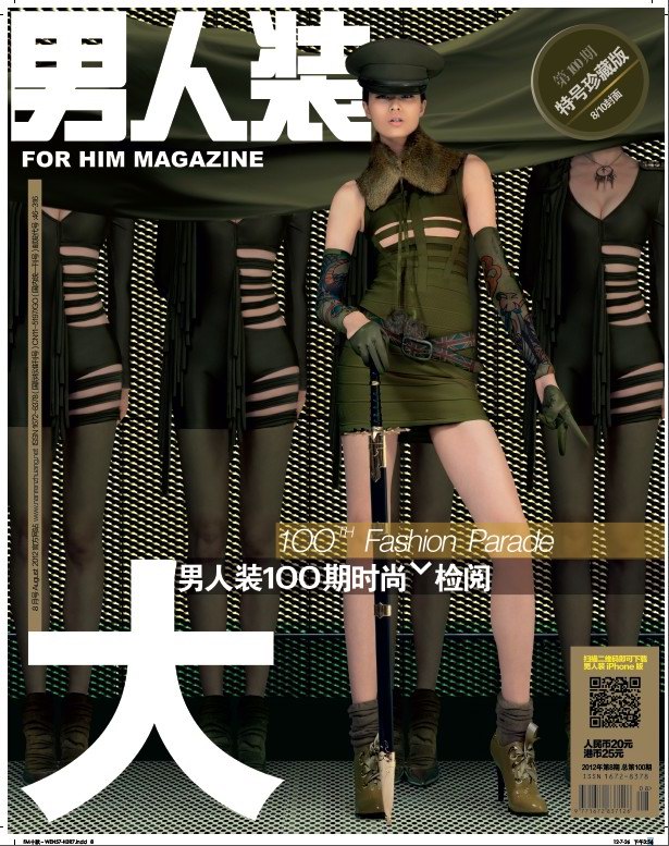 《男人裝》2012年8月刊——偉大的100期時(shí)尚大片