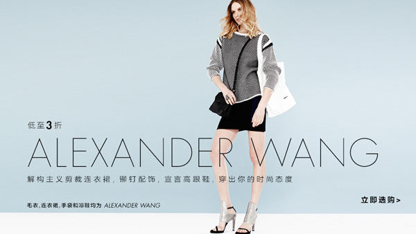 超級(jí)品牌月Alexander Wang心水單品盡在頗特萊斯