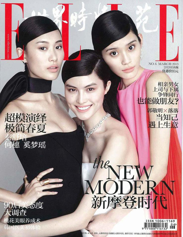 「新摩登時(shí)代」《Elle》中國版2013年3月號(hào)