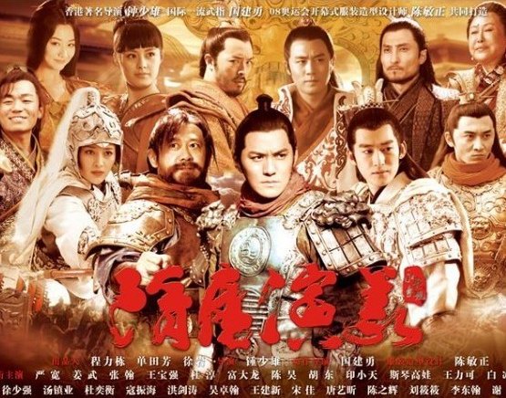 嚴寬版《隋唐演義》分集劇情介紹（1~62集）劇情,大結局