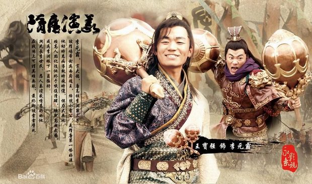 隋唐演義分集劇情介紹35~36集（嚴(yán)寬版62集）劇情 隋唐演義全集